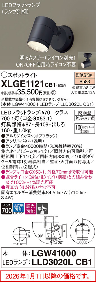 XLGE1121CB1