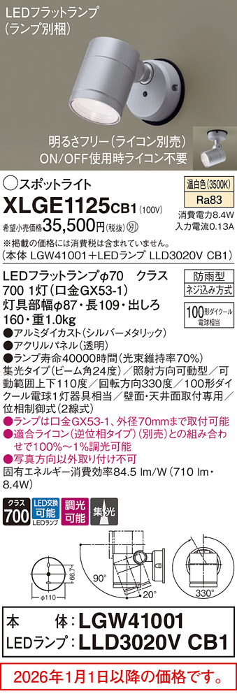 XLGE1125CB1