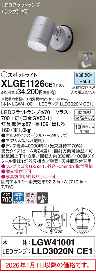 XLGE1126CE1