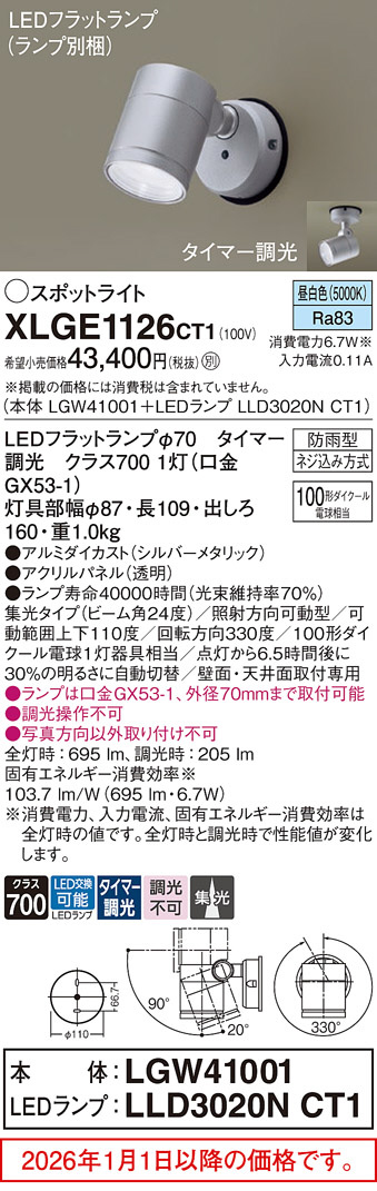 XLGE1126CT1