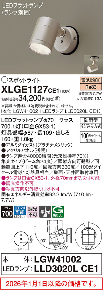 XLGE1127CE1