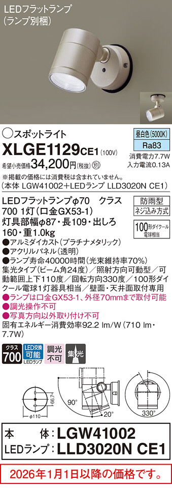 XLGE1129CE1