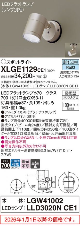 XLGE1129CE1