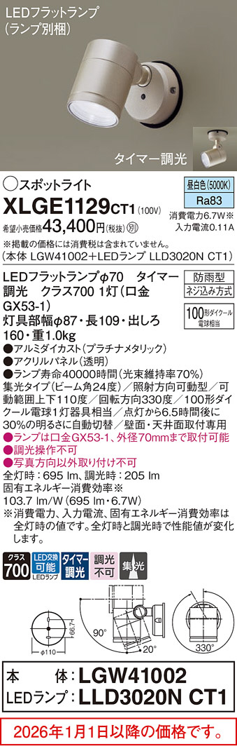 XLGE1129CT1