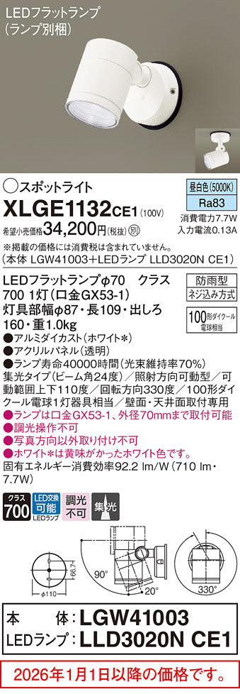 XLGE1132CE1