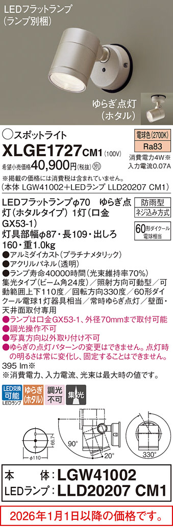 XLGE1727CM1