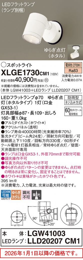 XLGE1730CM1