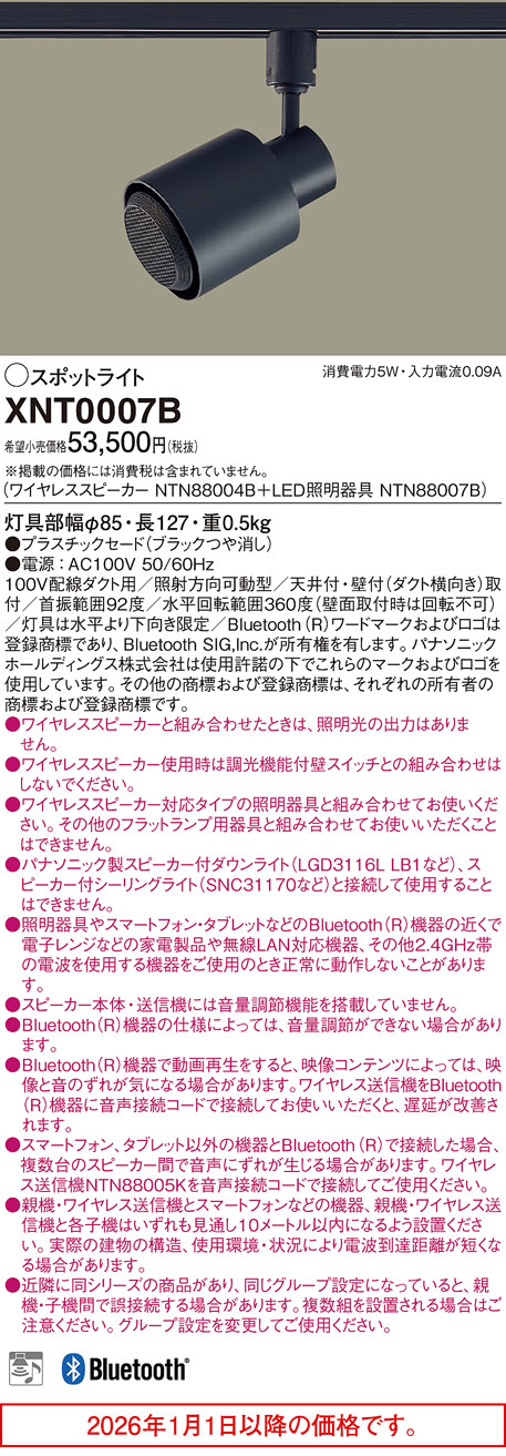 XNT0007B