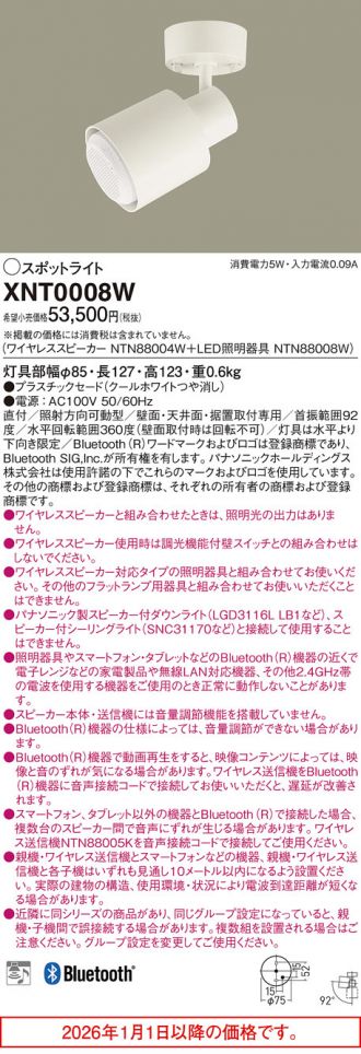 XNT0008W