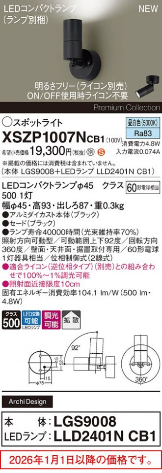 XSZP1007NCB1