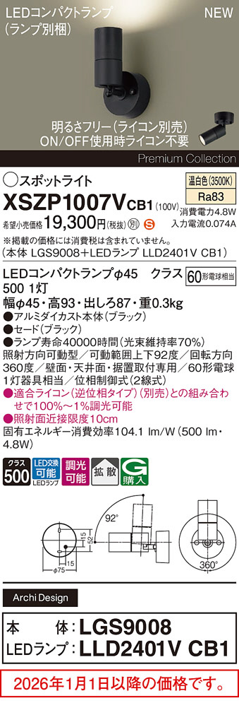 XSZP1007VCB1