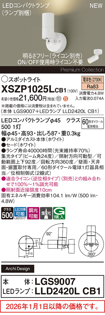 XSZP1025LCB1