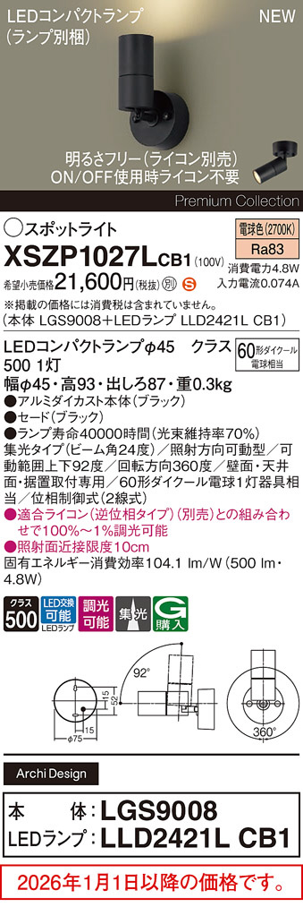 XSZP1027LCB1