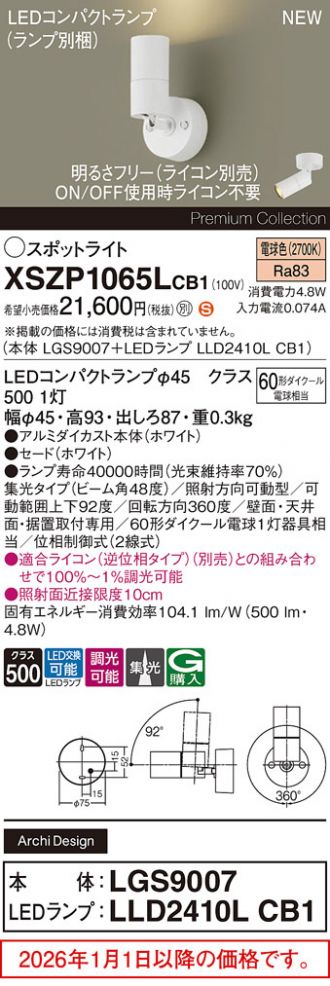 XSZP1065LCB1