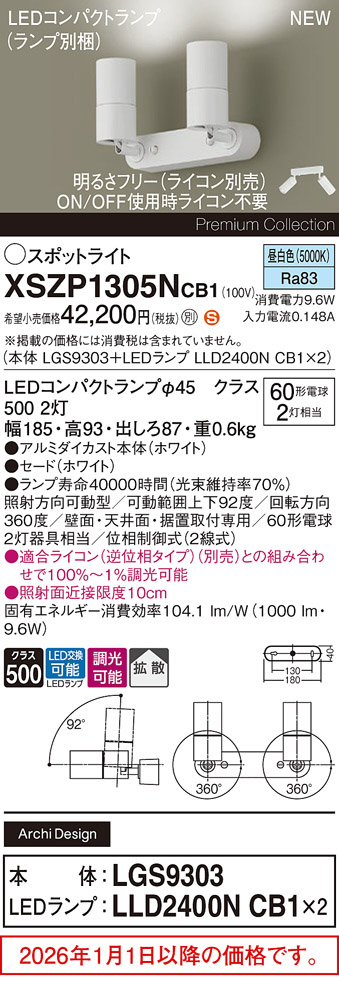 XSZP1305NCB1