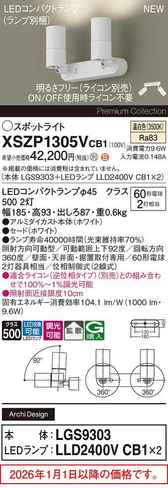 XSZP1305VCB1