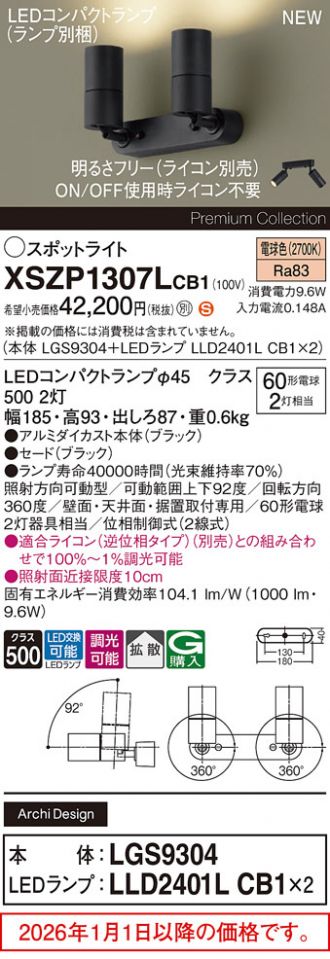 XSZP1307LCB1