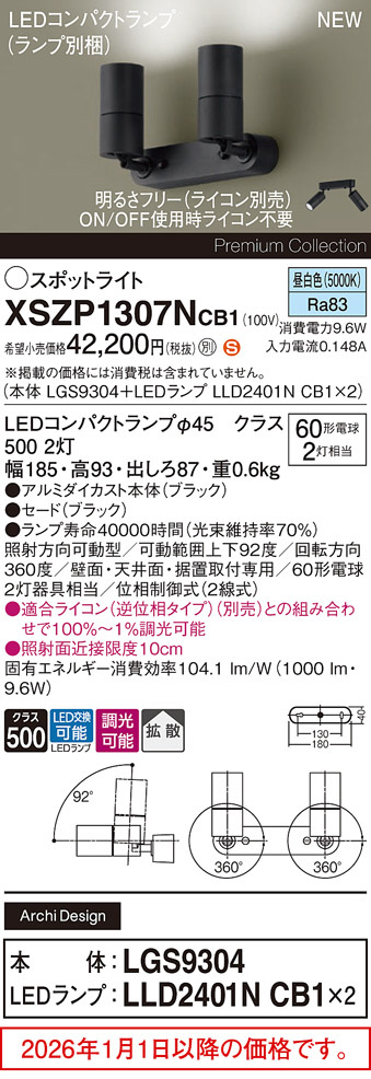 XSZP1307NCB1