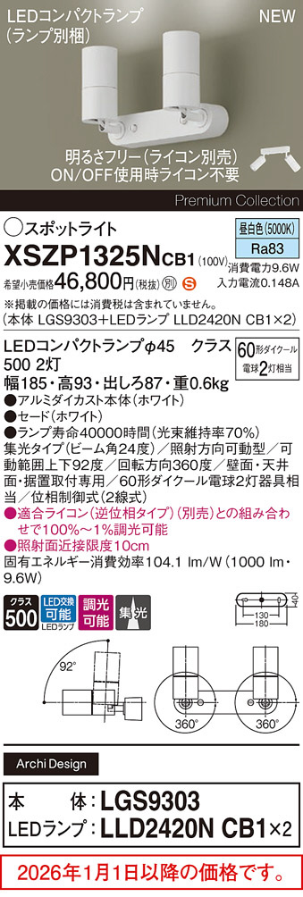 XSZP1325NCB1