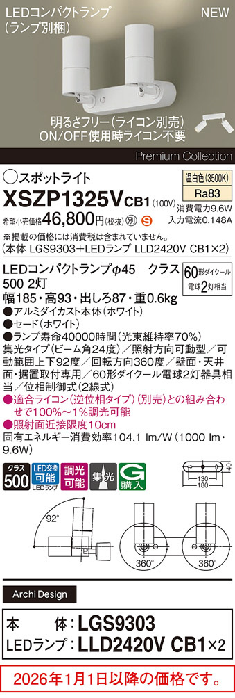 XSZP1325VCB1