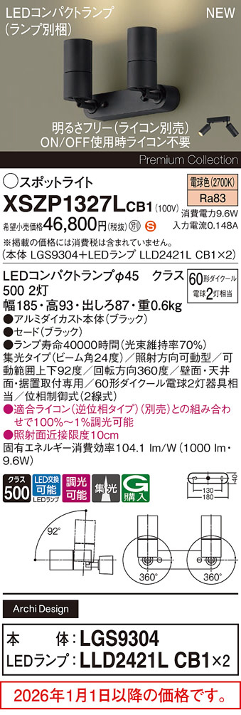 XSZP1327LCB1