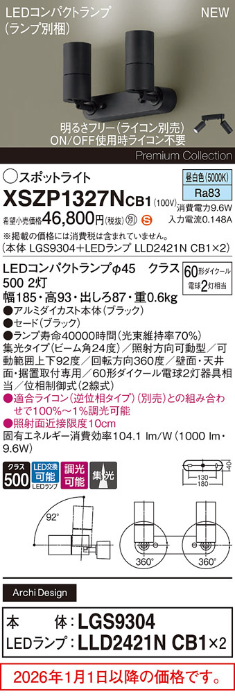 XSZP1327NCB1