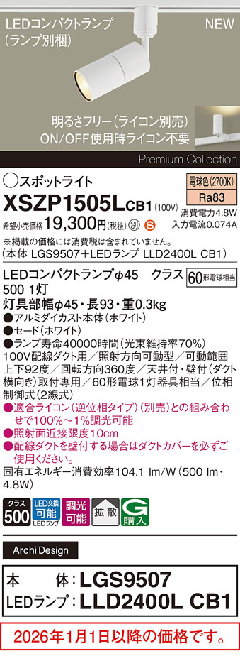 XSZP1505LCB1