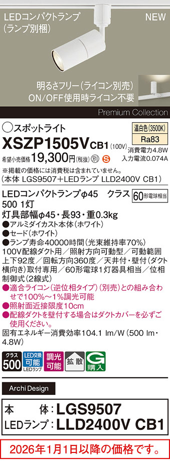 XSZP1505VCB1
