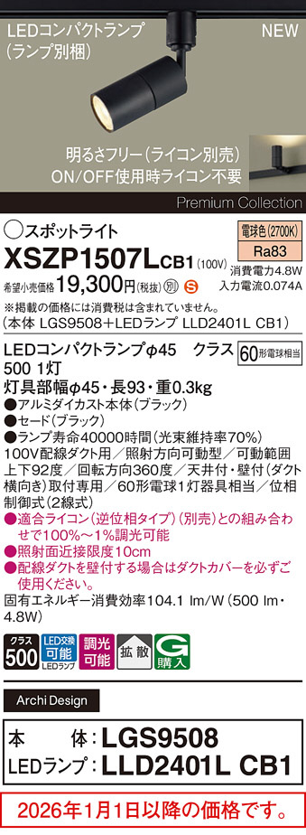 XSZP1507LCB1