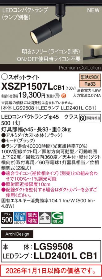 XSZP1507LCB1