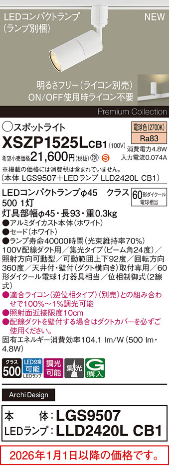 XSZP1525LCB1