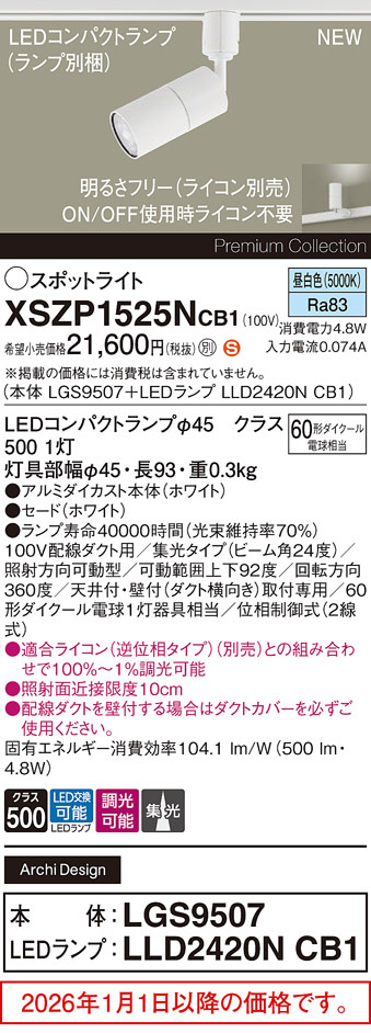 XSZP1525NCB1