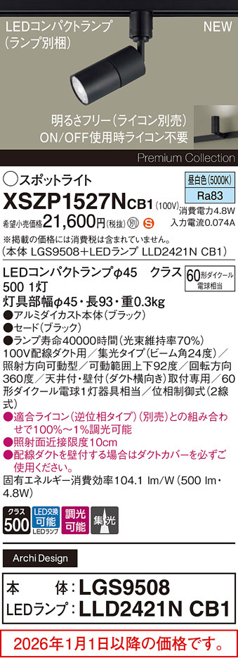 XSZP1527NCB1