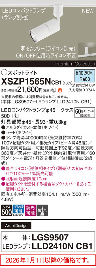 XSZP1565NCB1