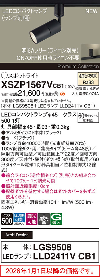 XSZP1567VCB1