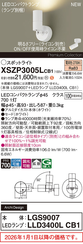 XSZP3005LCB1