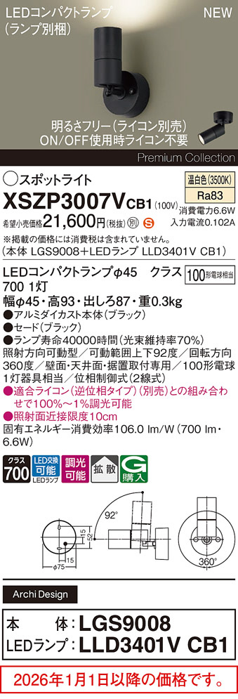 XSZP3007VCB1