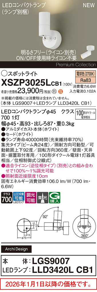 XSZP3025LCB1