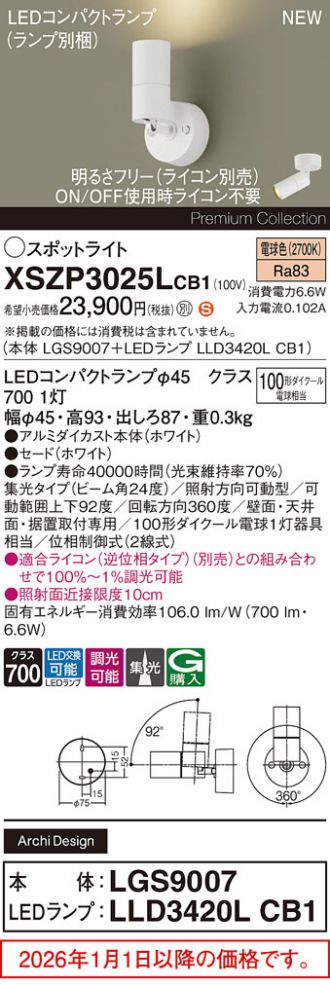 XSZP3025LCB1