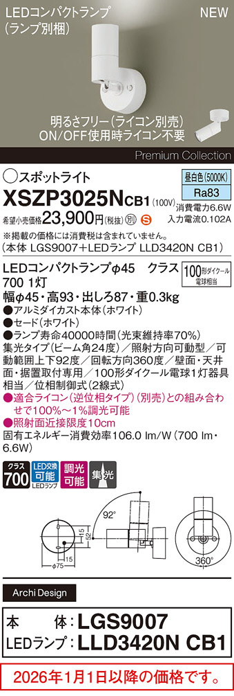 XSZP3025NCB1