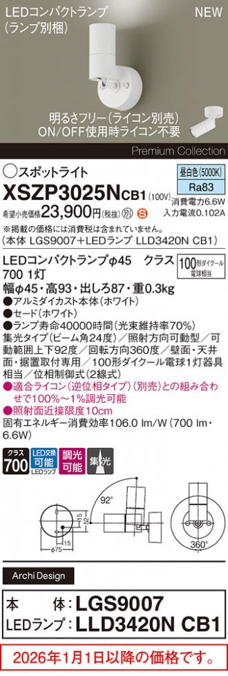 XSZP3025NCB1