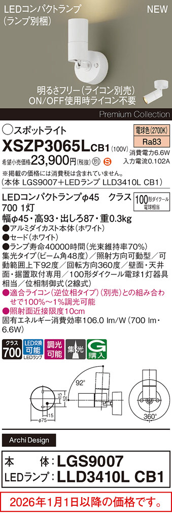 XSZP3065LCB1