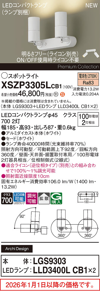XSZP3305LCB1