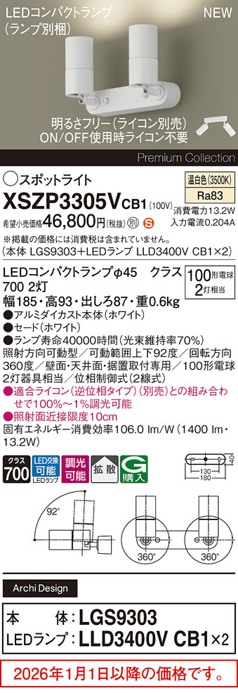 XSZP3305VCB1