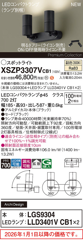 XSZP3307VCB1