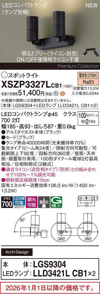 XSZP3327LCB1