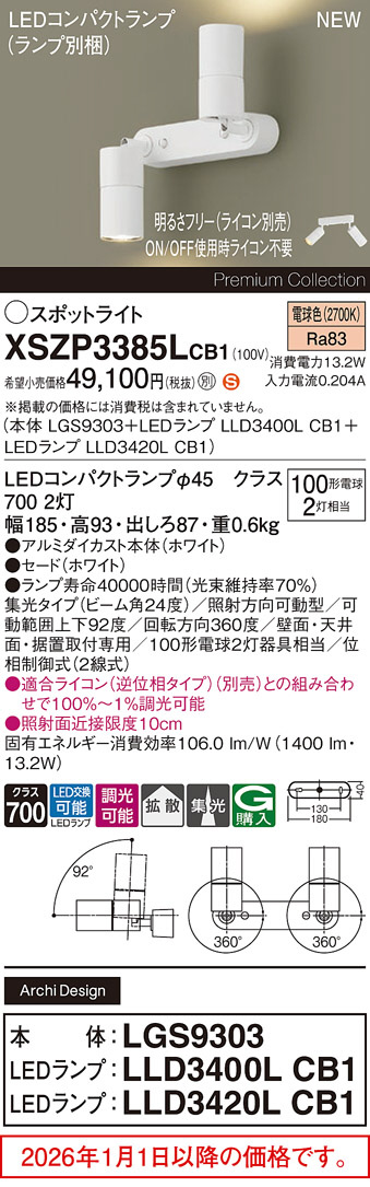 XSZP3385LCB1