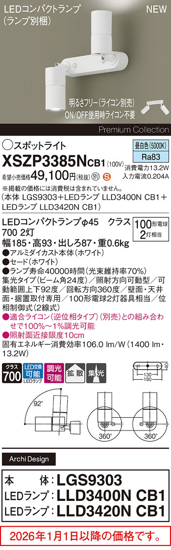 XSZP3385NCB1