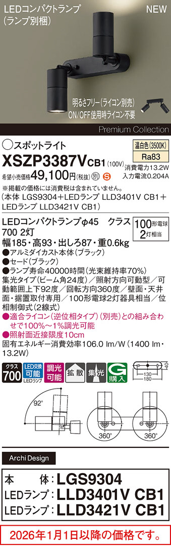 XSZP3387VCB1