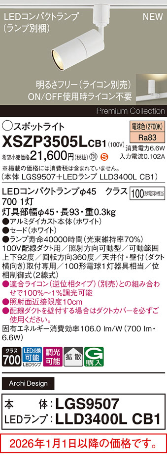 XSZP3505LCB1